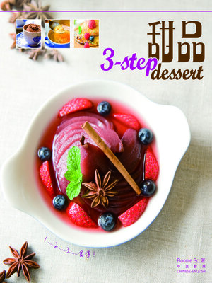cover image of 新世代廚房-3-STEP甜品